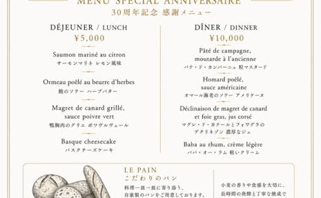 日頃の感謝を込めて、6月は特別なメニューをご用意いたします。