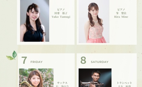 今週の演奏