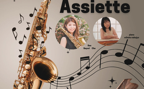 本日９月２８日土曜日の演奏はサックスの長沙百合さんとピアノの中條美穂子さんです。秋の夜長にメロウな音楽と美味しいワインでゆっくりお過ごし下さい。