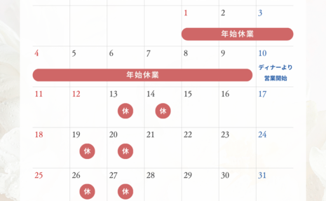 1月の営業カレンダー