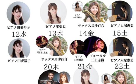バーアシエット 7月のスケジュール