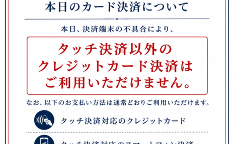 お知らせ