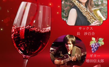 今宵のお楽しみはサックスの長沙百合さんとギターの増田信太郎さんです。メロウでしっとりとした演奏をお楽しみ下さい。