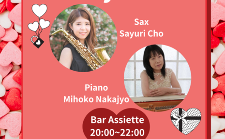 本日の演奏はサックスの長沙百合さんとピアノの中條美穂子さんです。