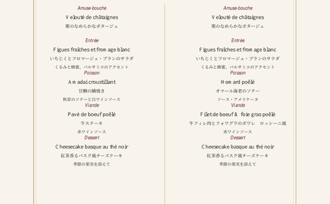 9月のメニュー