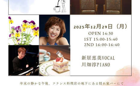 Teatime Jazz ～年の瀬のごほうび時間〜