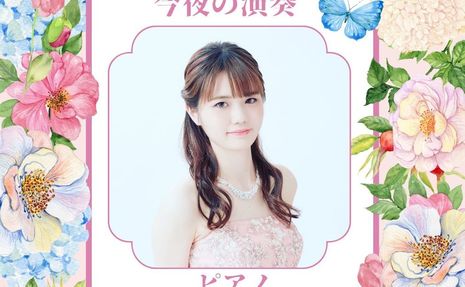 11月9日　金曜日　今宵のピアノ