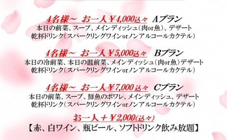 セレブレートコースも再開のお知らせ❣