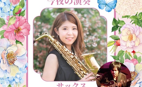 本日４月１４日金曜日の演奏