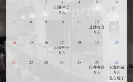 12月 バー演奏スケジュール