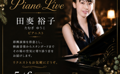 5月6日水曜日ワインバーピアノ演奏のお知らせ